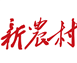 新农村客户端首发