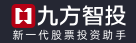 九方智投