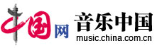 中国网音乐首页大焦点图