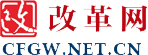 中国改革网(视频)首发