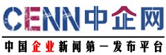 中国企业新闻网(cenn.com)