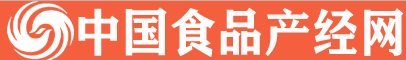 中国食品产经网chinafoodproduction