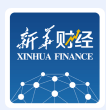新华财经客户端首发（全国可发）