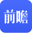 前瞻网客户端动态