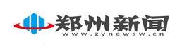 郑州新闻