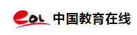 中国教育在线四川首发