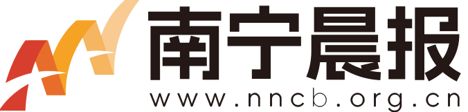 南宁晨报
