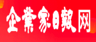 企业家日报首页文字链推荐