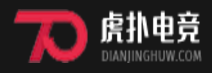 虎扑电竞首页焦点图