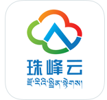 珠峰云APP(官方)