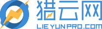 猎云网长文