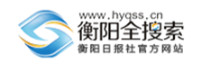 衡阳日报（衡阳全搜索）