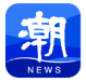 潮新闻APP（浙江日报）（秒出）