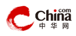 中华网公司(包收录)