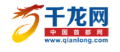 千龙网文化首发