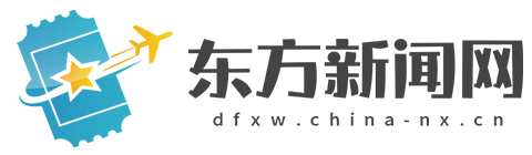 东方新闻网china-nx.cn