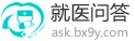 就医问答网