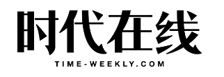 时代在线首发