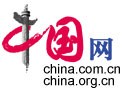 中国网新闻首发（烟草）