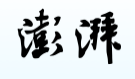 澎湃新闻（娱乐）