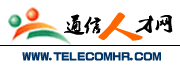 通信人才网