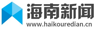海南新闻