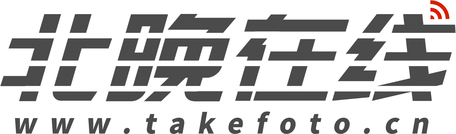 北京晚报大首页文字链