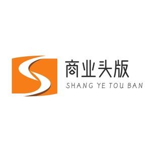 商业头版