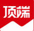 顶端新闻（滚动新闻）