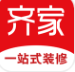 齐家网APP(官方)