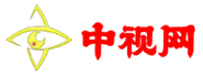 中视网首发