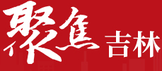 城市晚报(聚焦吉林)