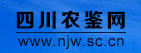 四川农鉴网