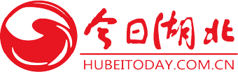 今日湖北网首发