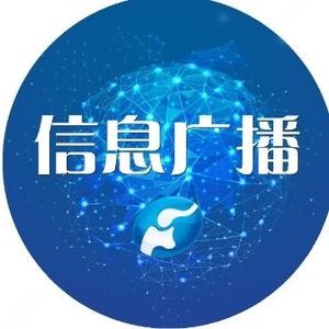 河南信息广播