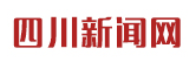 四川新闻网首发(松)