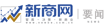 新商报财经首发