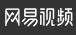 网易视频官方