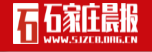 石家庄晨报