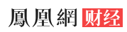 凤凰网财经(视频)