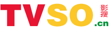 影搜网（tvso.cn）