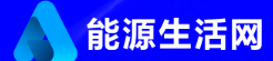 能源生活网