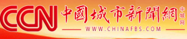 中国城市新闻网福建