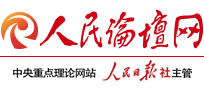 人民论坛网首发(不限地区)