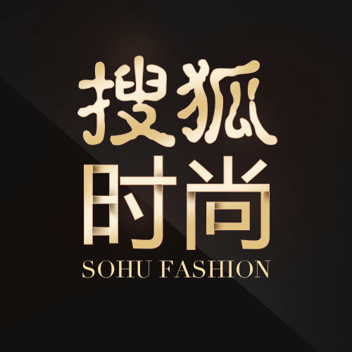 搜狐网时尚快讯（官方）