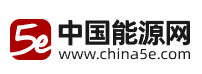 中国能源网首页文字链推荐