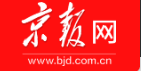 北京日报(京报网)(无免责)