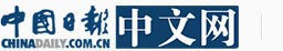 中国日报网贵州