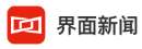 界面新闻四川