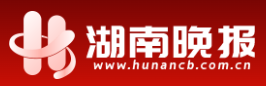 湖南晚报